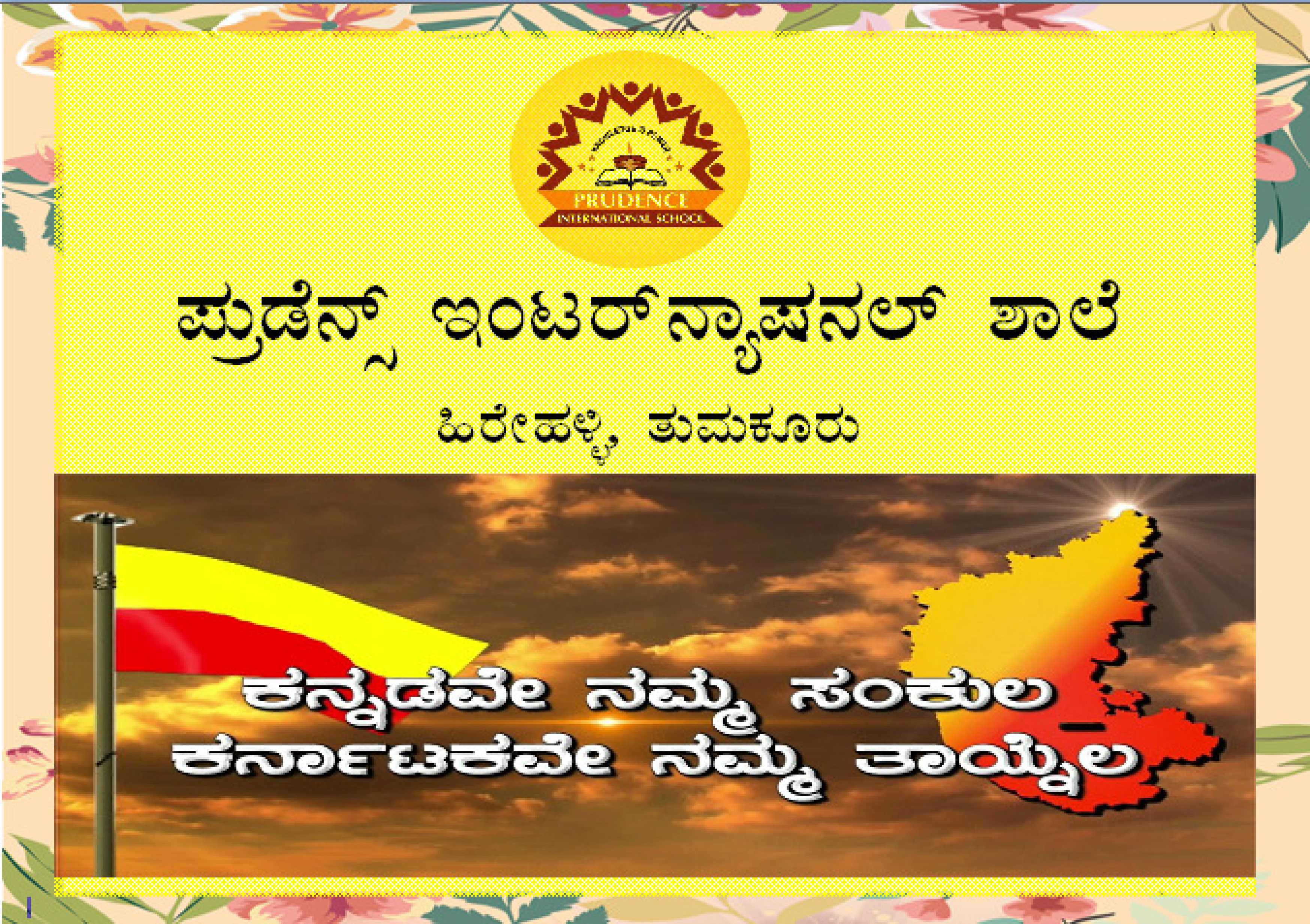 Prudence Kannada Rajyotsava